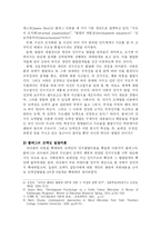[교육학] 콜버그에 관해서fp-6
