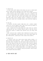 [교육학] 콜버그에 관해서fp-7