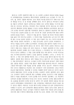 [교육학] 콜버그에 관해서fp-8
