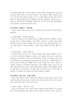 [교육학] 콜버그에 관해서fp-9