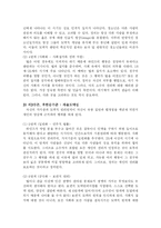 [교육학] 콜버그에 관해서fp-10