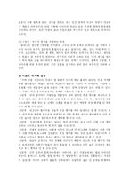 [교육학] 콜버그에 관해서fp-11