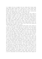 [교육학] 콜버그에 관해서fp-13