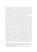 [교육학] 콜버그에 관해서fp-14