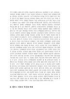 [교육학] 콜버그에 관해서fp-15