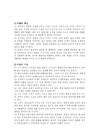 [교육학] 콜버그에 관해서fp-16