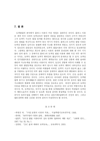 [교육학] 콜버그에 관해서fp-17