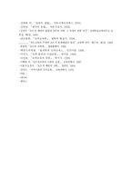 [교육학] 콜버그에 관해서fp-18