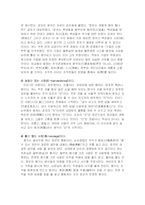[경영학과] CEO(최고경영자)의 경영철학과 경영사례-go-6
