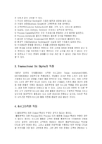 [경영학] 6시그마운동이 기업에 시사하는 의미fp-2