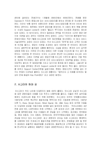[경영학] 6시그마운동이 기업에 시사하는 의미fp-6
