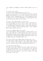 [경영학] 6시그마운동이 기업에 시사하는 의미fp-7