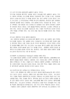 [경영학] 6시그마운동이 기업에 시사하는 의미fp-8