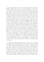 [경영학] 6시그마운동의 현재와 미래go-5