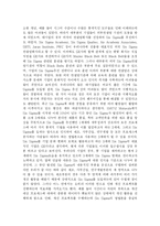 [경영학] 6시그마운동의 현재와 미래go-7