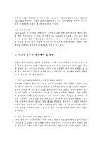 [경영학] 6시그마운동의 현재와 미래go-12