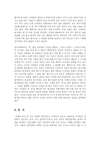 [경영학] 여행업의 활성화 방안-9