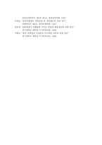 [경영학] 여행업의 활성화 방안-11
