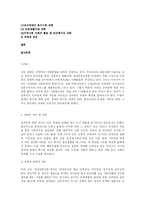 [사회복지] 장애인문제-2