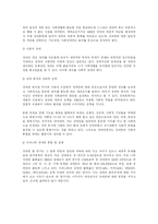[사회복지] 장애인문제-3