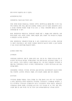 [사회복지] 장애인문제-5