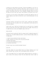 [사회복지] 장애인문제-6