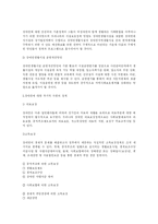 [사회복지] 장애인문제-8