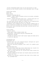 [사회복지정책론] 사회복지정책론-국민연금제도-4