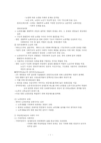 [사회복지정책론] 사회복지정책론-국민연금제도-7