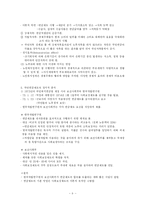 [사회복지정책론] 사회복지정책론-국민연금제도-9