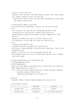 [사회복지정책론] 사회복지정책론-국민연금제도-10