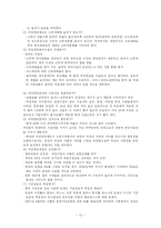 [사회복지정책론] 사회복지정책론-국민연금제도-13