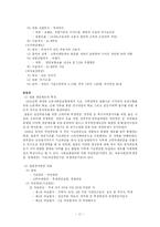 [사회복지정책론] 사회복지정책론-국민연금제도-17