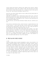 [사회복지] 의료재활의 문제점과 개선방안go-14