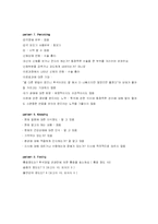 [간호과정] 만성신부전 케이스스터디-7