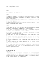 [간호과정] 만성신부전 케이스스터디-13