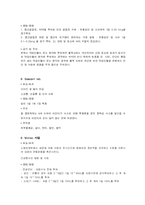 [간호과정] 만성신부전 케이스스터디-14