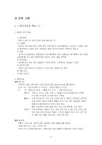 [간호과정] 분만실 케이스 스터디-2