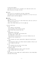 [간호과정] 분만실 케이스 스터디-3