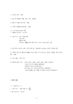 [간호과정] 분만실 케이스 스터디-5