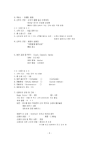 [간호과정] 분만실 케이스 스터디-6