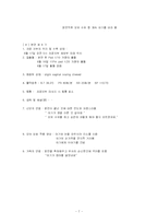 [간호과정] 분만실 케이스 스터디-7