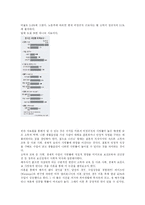 [사회문제론] 한국 사회에서 높아지고 있는 자살-3