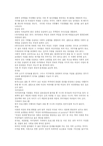 [사회문제론] 한국 사회에서 높아지고 있는 자살-4