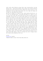 [사회문제론] 한국 사회에서 높아지고 있는 자살-5