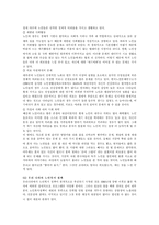 [사회문제론] 독거노인문제의 현황 및 대책-4