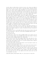 [사회문제론] 독거노인문제의 현황 및 대책-5