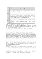 [사회문제론] 독거노인문제의 현황 및 대책-8