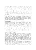 [사회문제론] 독거노인문제의 현황 및 대책-9