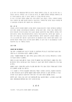 [사회문제론] 독거노인문제의 현황 및 대책-10